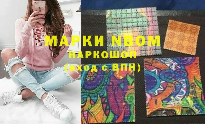 Марки NBOMe 1,8мг  даркнет сайт  Казань 